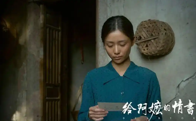 《与阿嬷书》寄情录