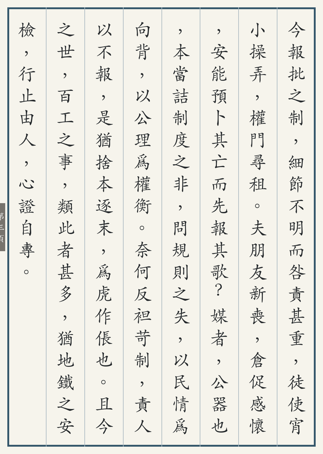 《那英歌会悼亡曲事》繁体竖排古籍版，第 3/4 页；文言原文已在上方提供。