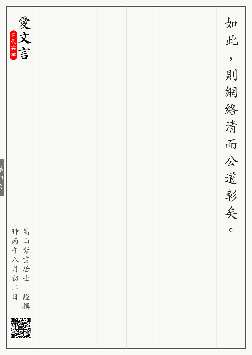 铁头敲诈获刑记